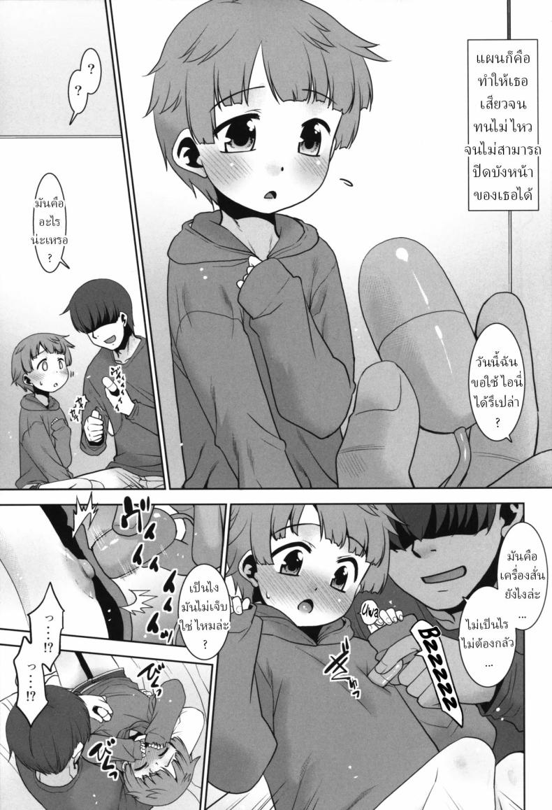 ลูกพี่ลูกน้องของฉัน มิอิจัง ยอมให้ฉันทำอะไรกับเธอก็ได้